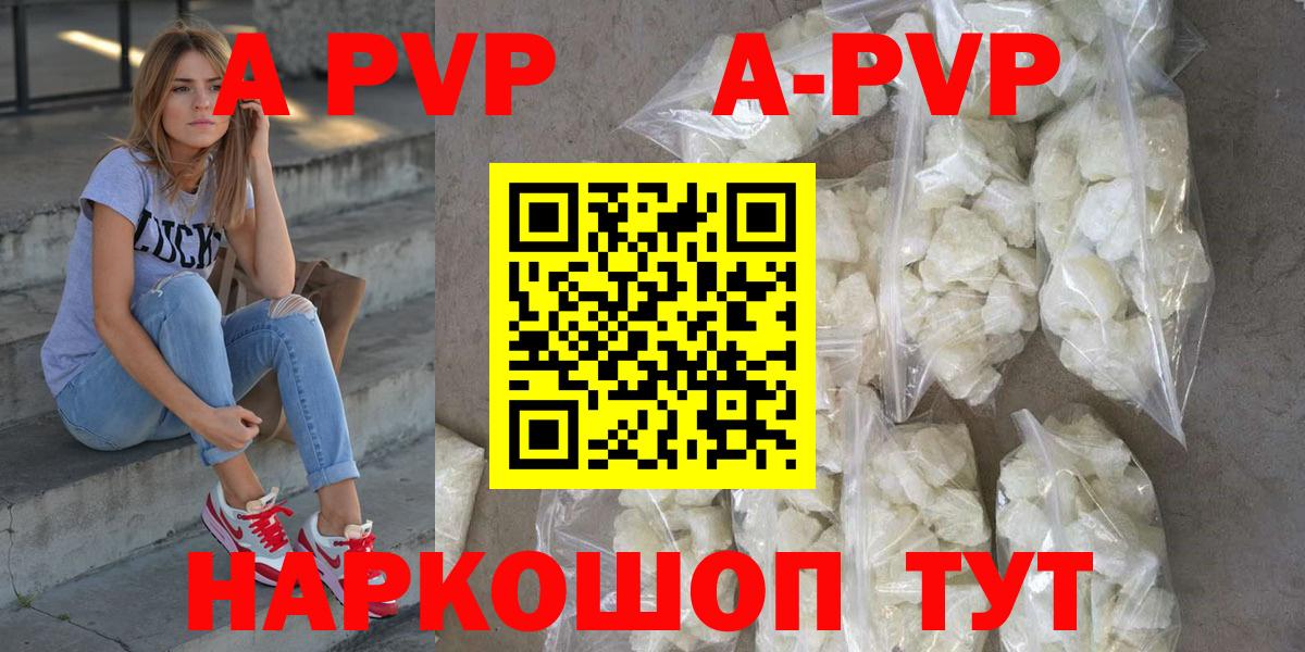 Alpha-PVP мука  A-PVP СК  Учалы 