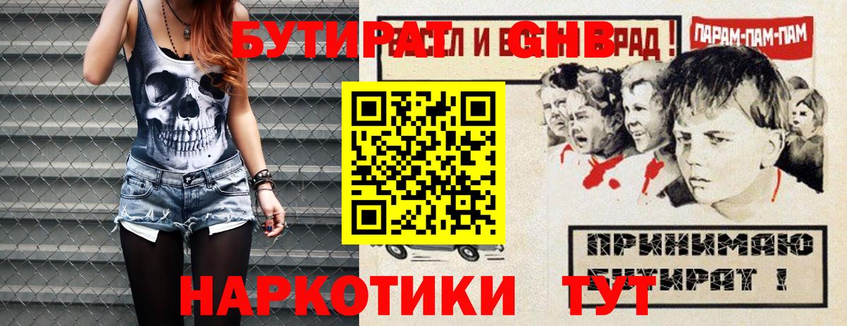 Учалы  БУТИРАТ оксана  Вход с VPN 