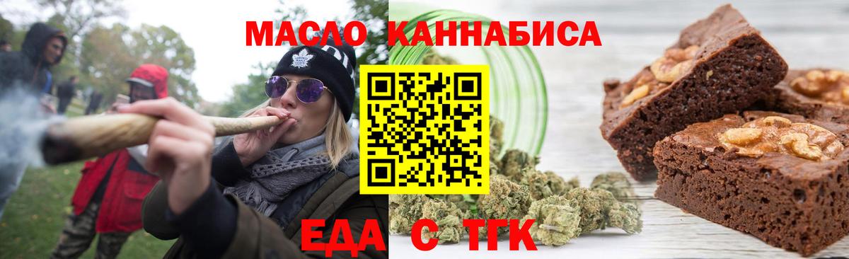 Cannafood конопля  Вход с VPN  Учалы 