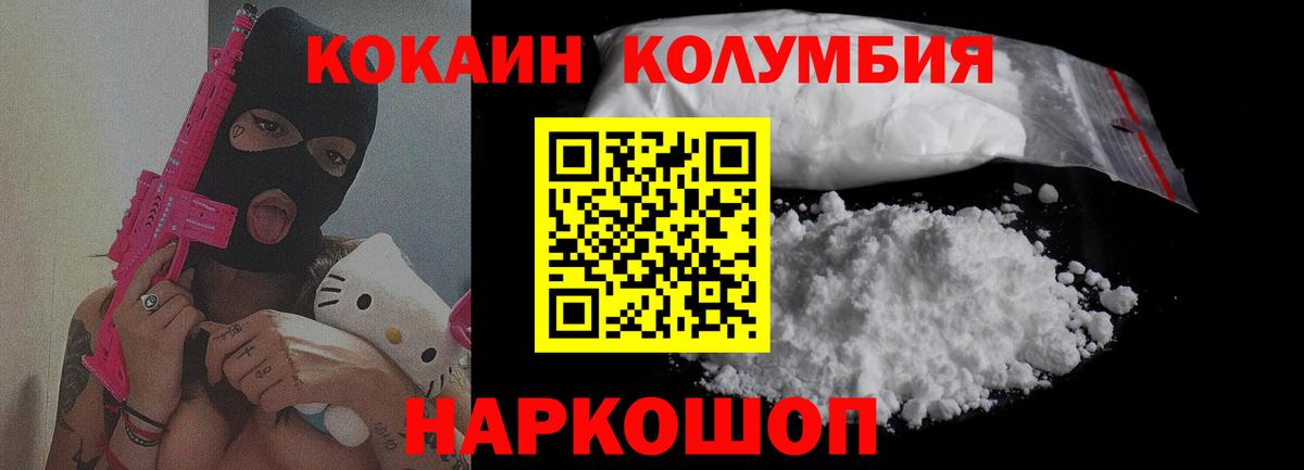 COCAIN Боливия  Cocaine  КОКАИН FishScale  Учалы 