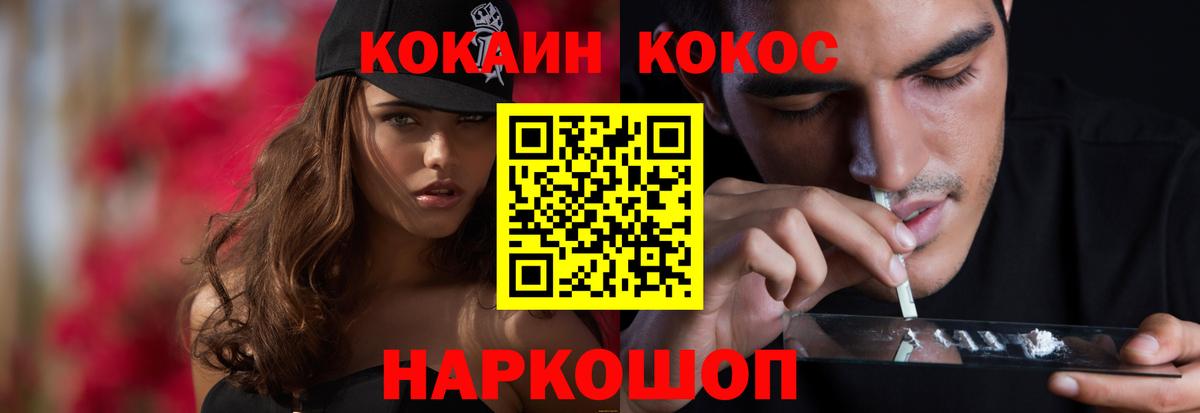 Кокаин FishScale  КОКАИН 97%  Cocaine  Учалы  Вход с VPN 