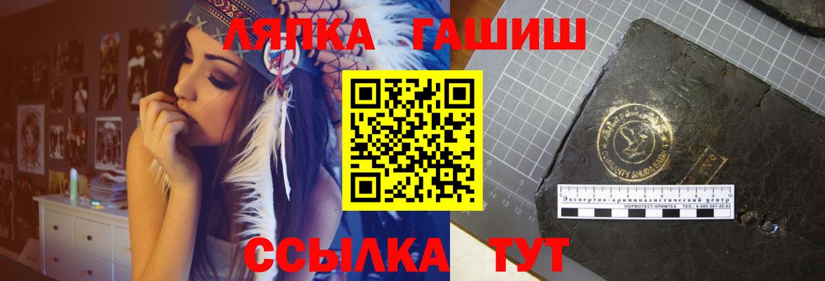 Гашиш индика сатива  Вход с VPN  Учалы 
