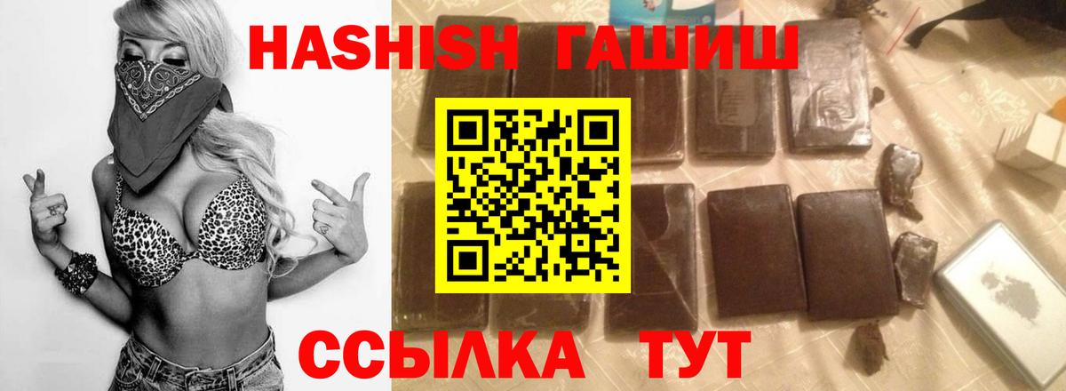 ГАШИШ Cannabis Учалы