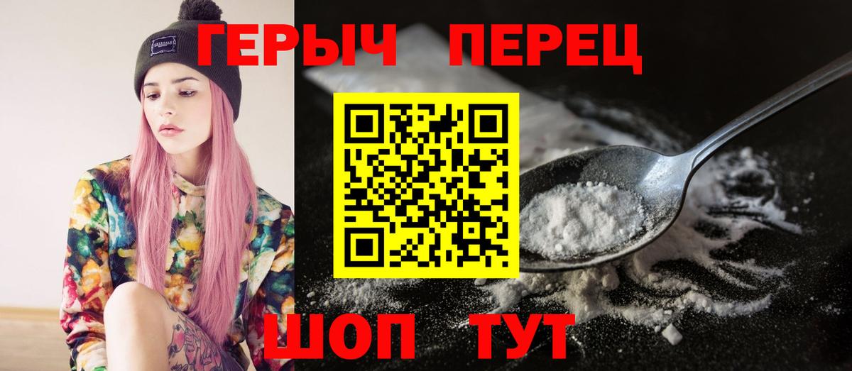 Учалы  Героин герыч  Вход с VPN 