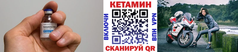 Кетамин ketamine  Учалы 