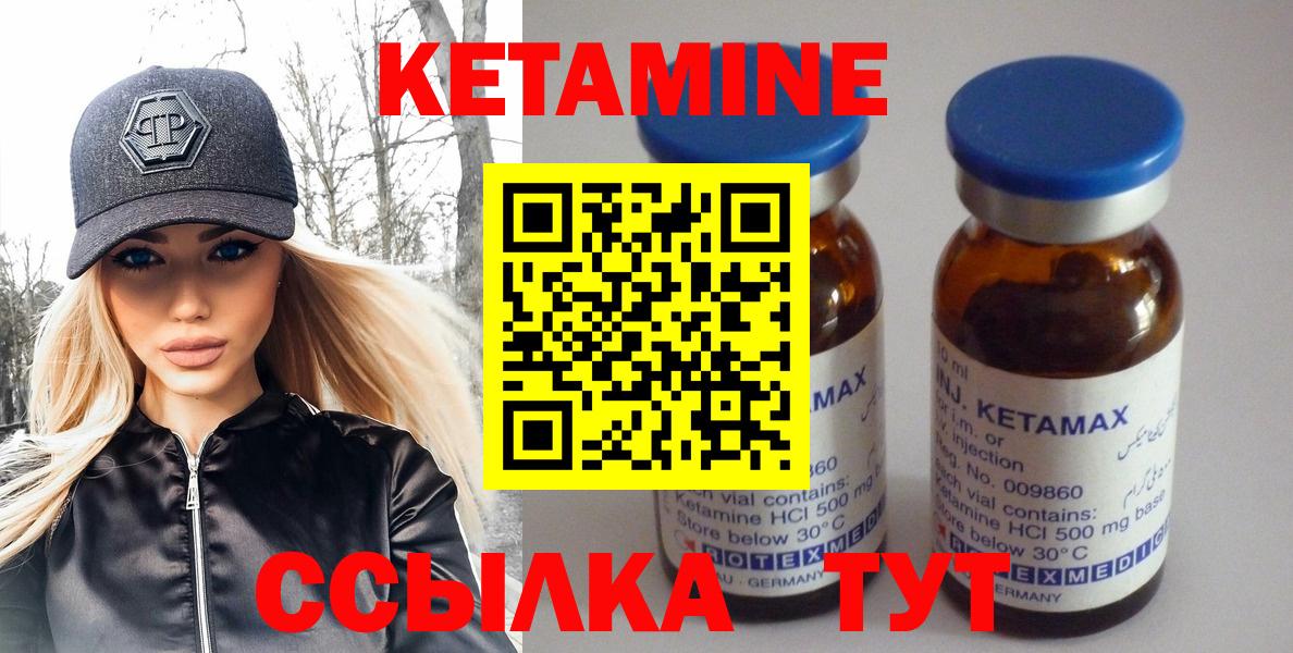 КЕТАМИН VHQ  Вход с VPN  Кетамин ketamine  Учалы 