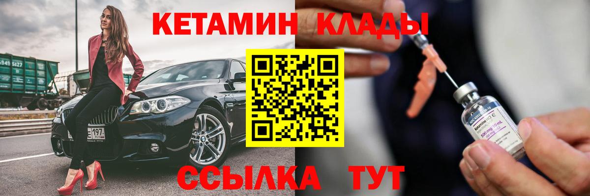 Кетамин VHQ  Учалы  Кетамин ketamine 