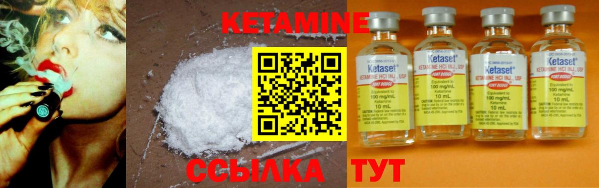 Кетамин ketamine Учалы