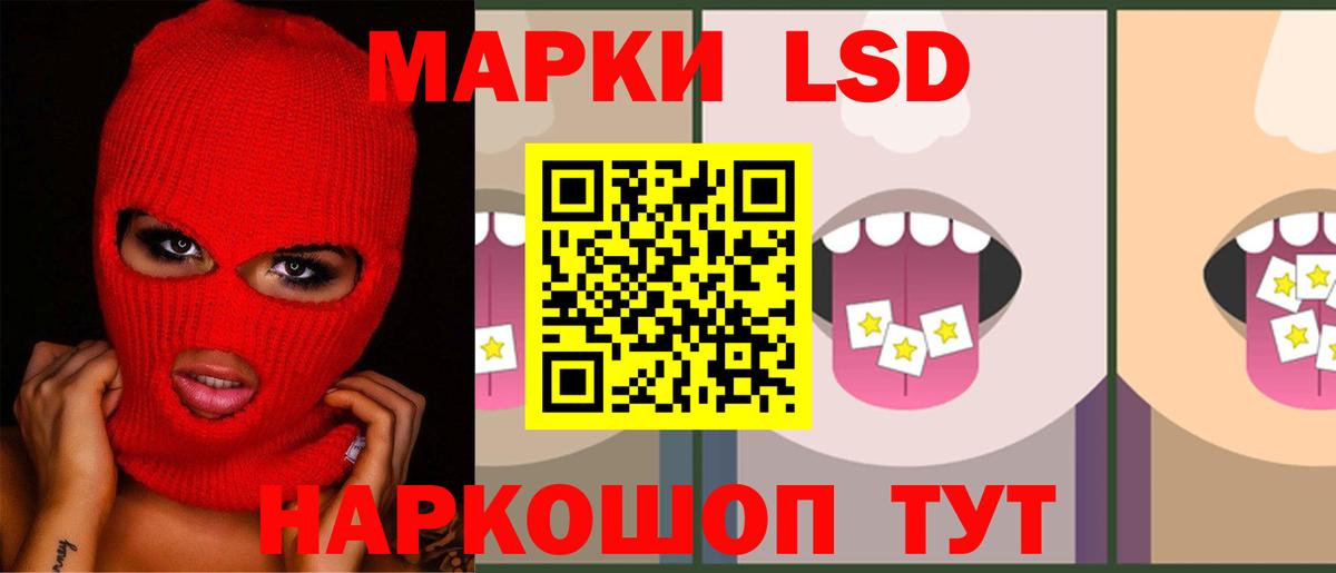 LSD-25 экстази ecstasy Учалы