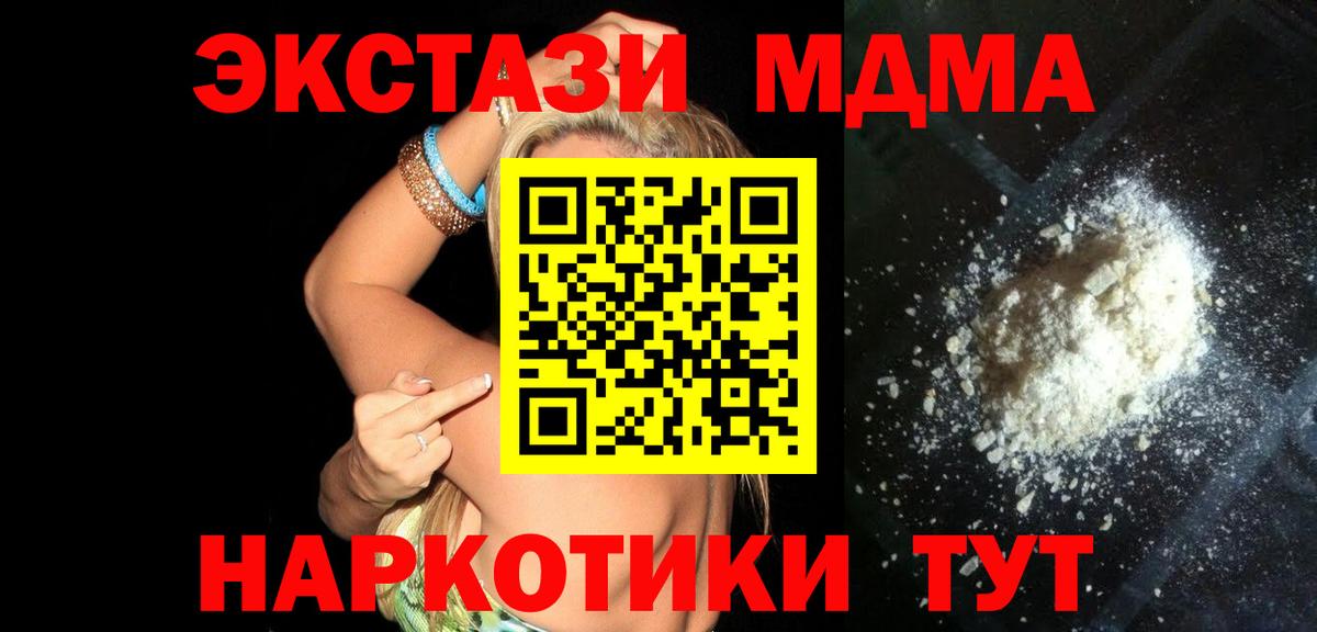 MDMA Molly  MDMA crystal  Учалы  Вход с VPN 