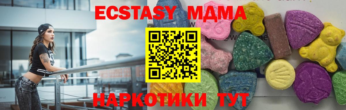 MDMA молли Учалы