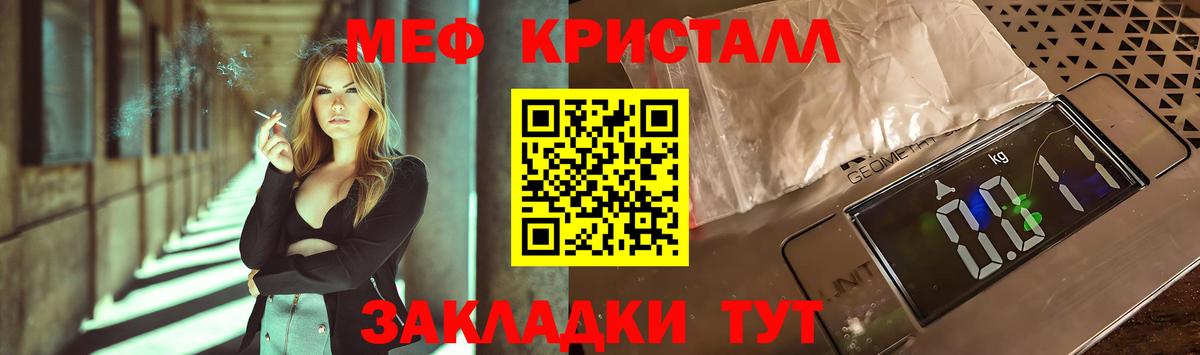 Меф мяу мяу  Учалы