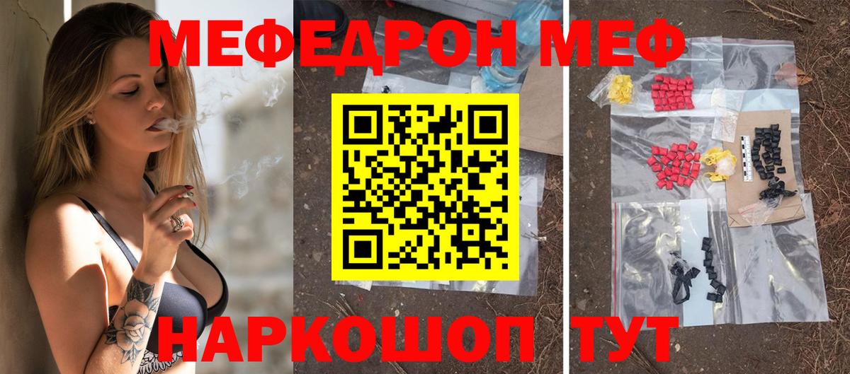 Мефедрон кристаллы  МЕФ  Меф 4 MMC  Учалы 