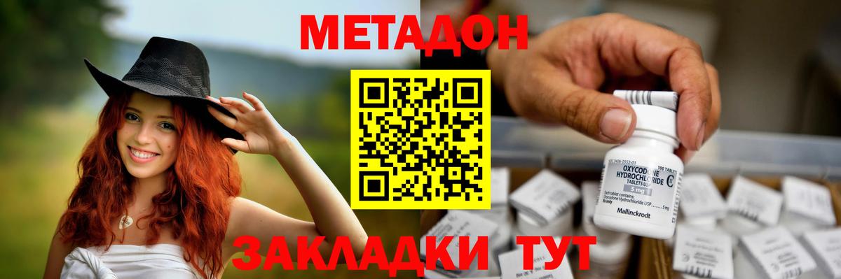 МЕТАДОН мёд  Метадон белоснежный  Учалы 