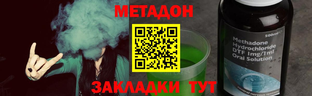 Метадон VHQ  Метадон белоснежный  Учалы  Вход с VPN 