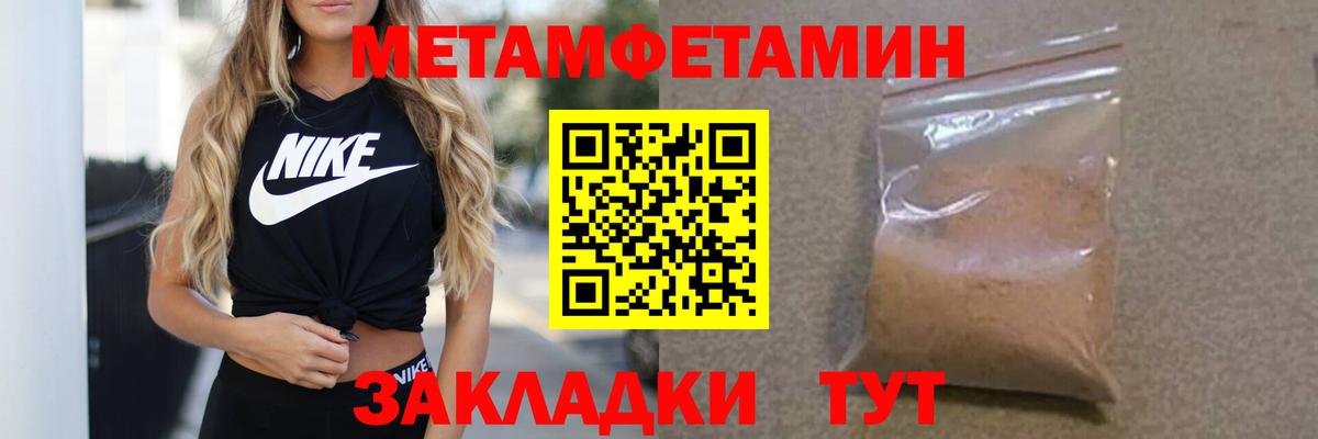 Первитин Декстрометамфетамин 99.9% Учалы