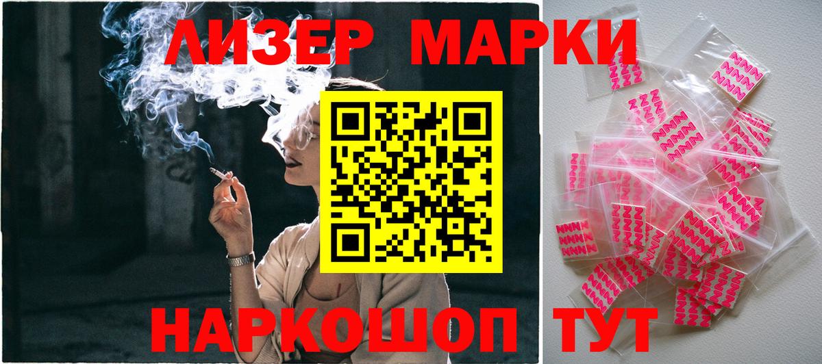 Марки NBOMe 1500мкг Учалы