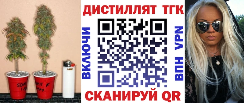 что такое   Учалы  Дистиллят ТГК Wax 