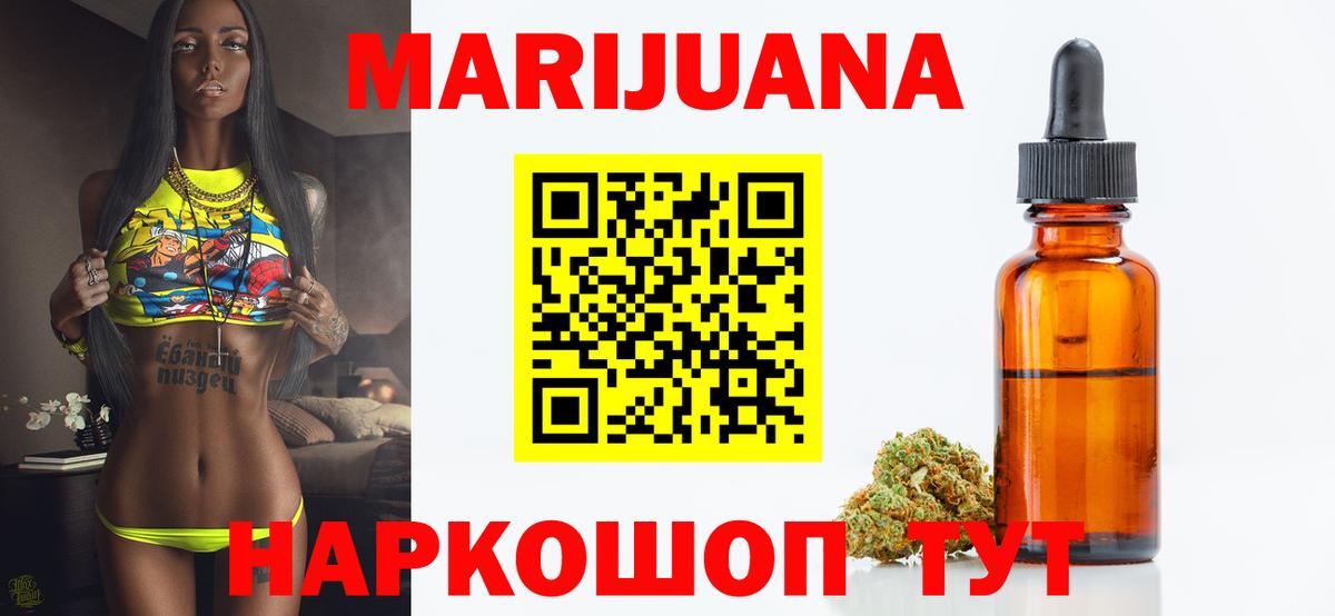 МАРИХУАНА White Widow Учалы